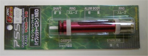 Laylax PSS10 High Pressure Piston