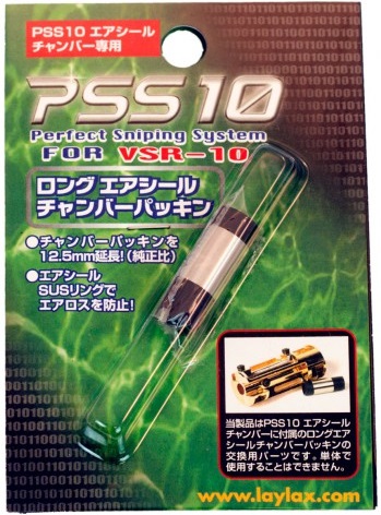 Hop-up gummi, Laylax PSS10